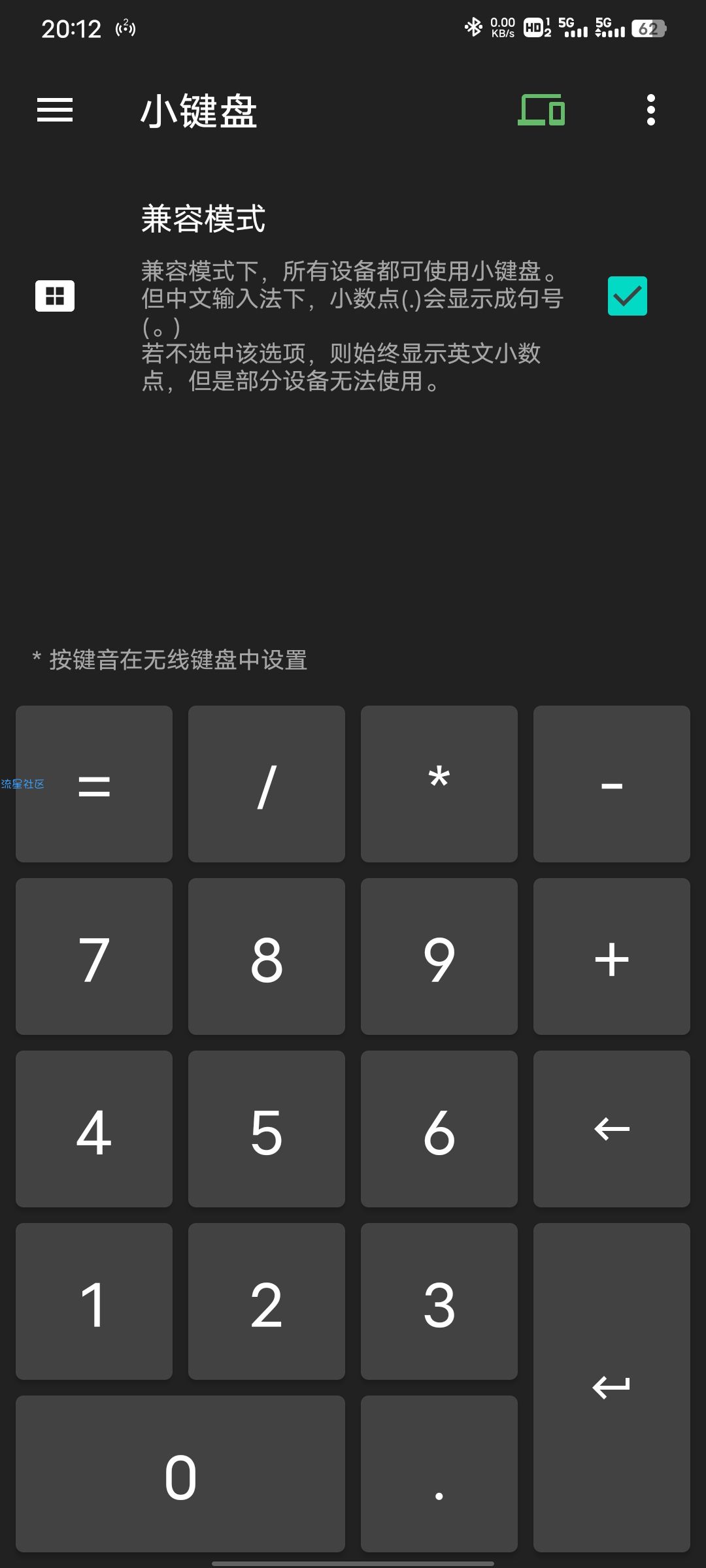 【资源分享】妙妙触控 v2.2 模拟蓝牙鼠标键盘