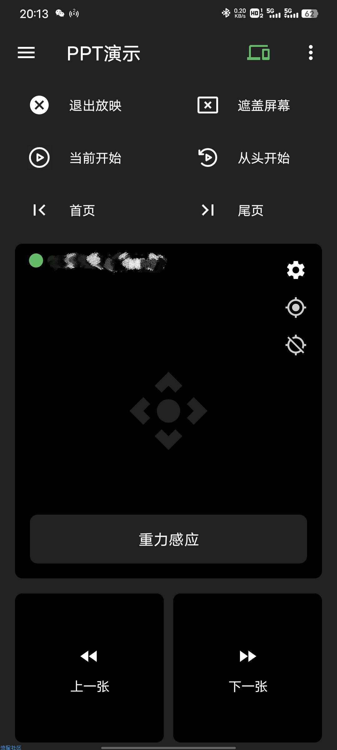 【资源分享】妙妙触控 v2.2 模拟蓝牙鼠标键盘