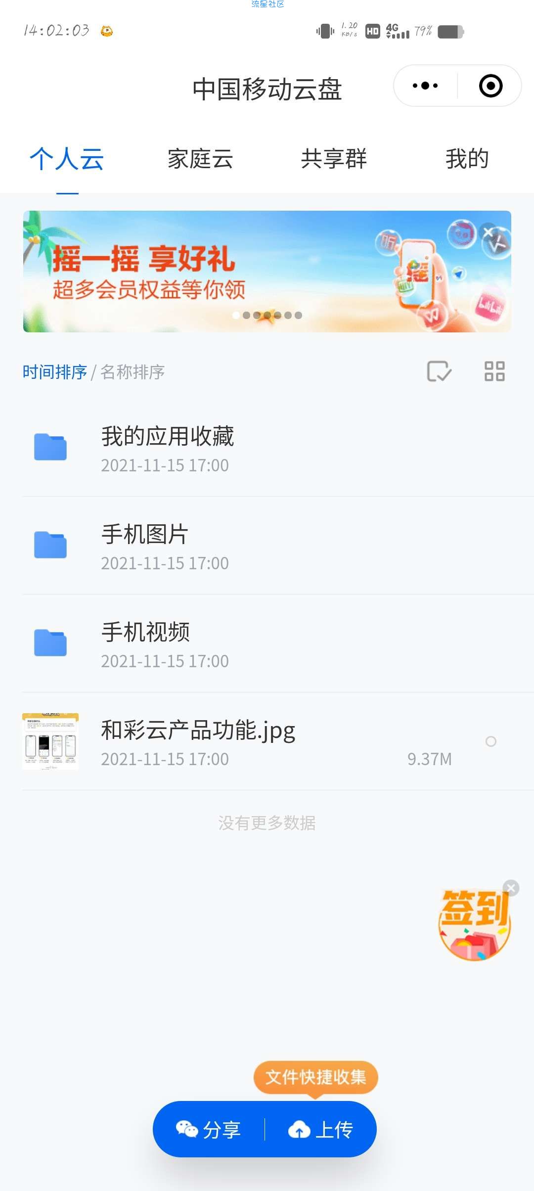 【虚拟物品】微信小程序摇一摇各种会员