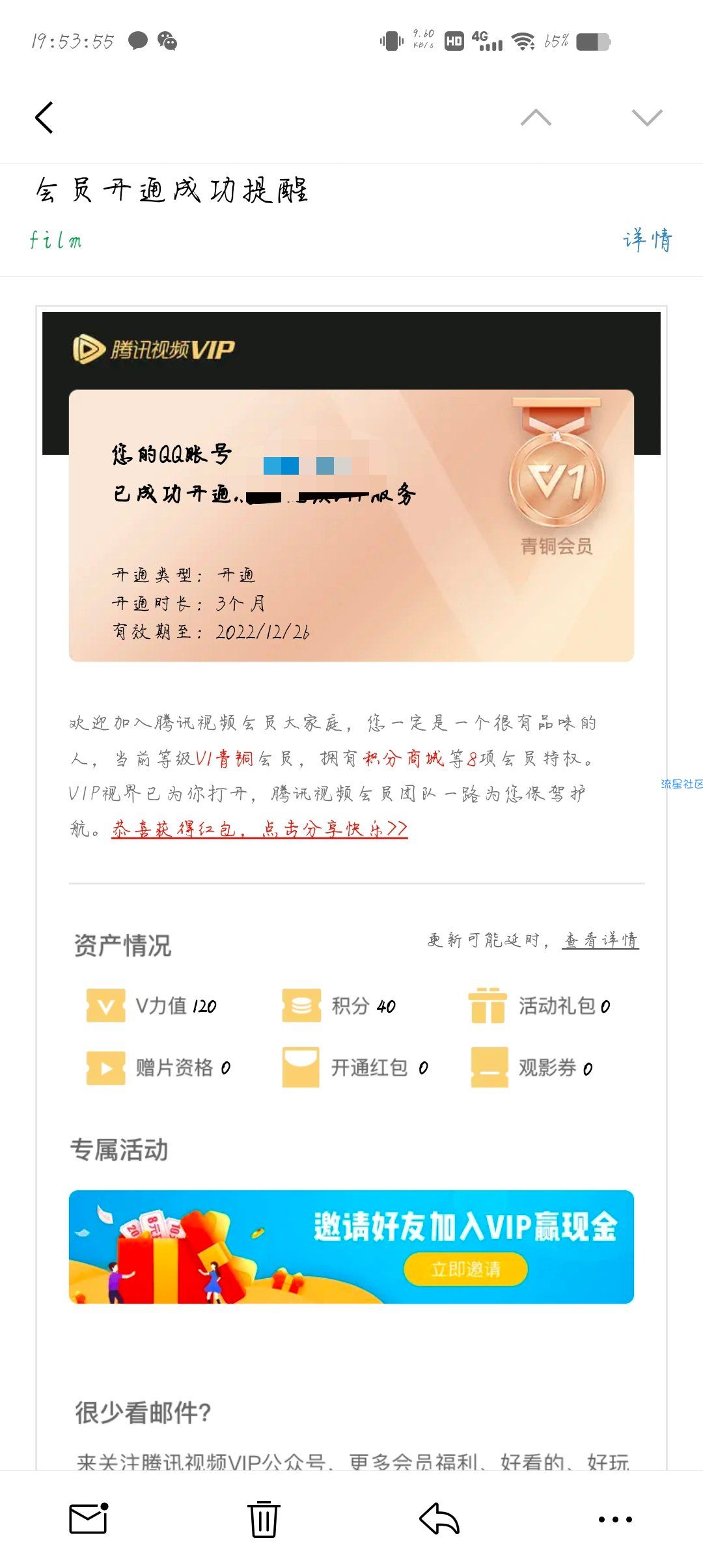 【虚拟物品】微信小程序摇一摇各种会员