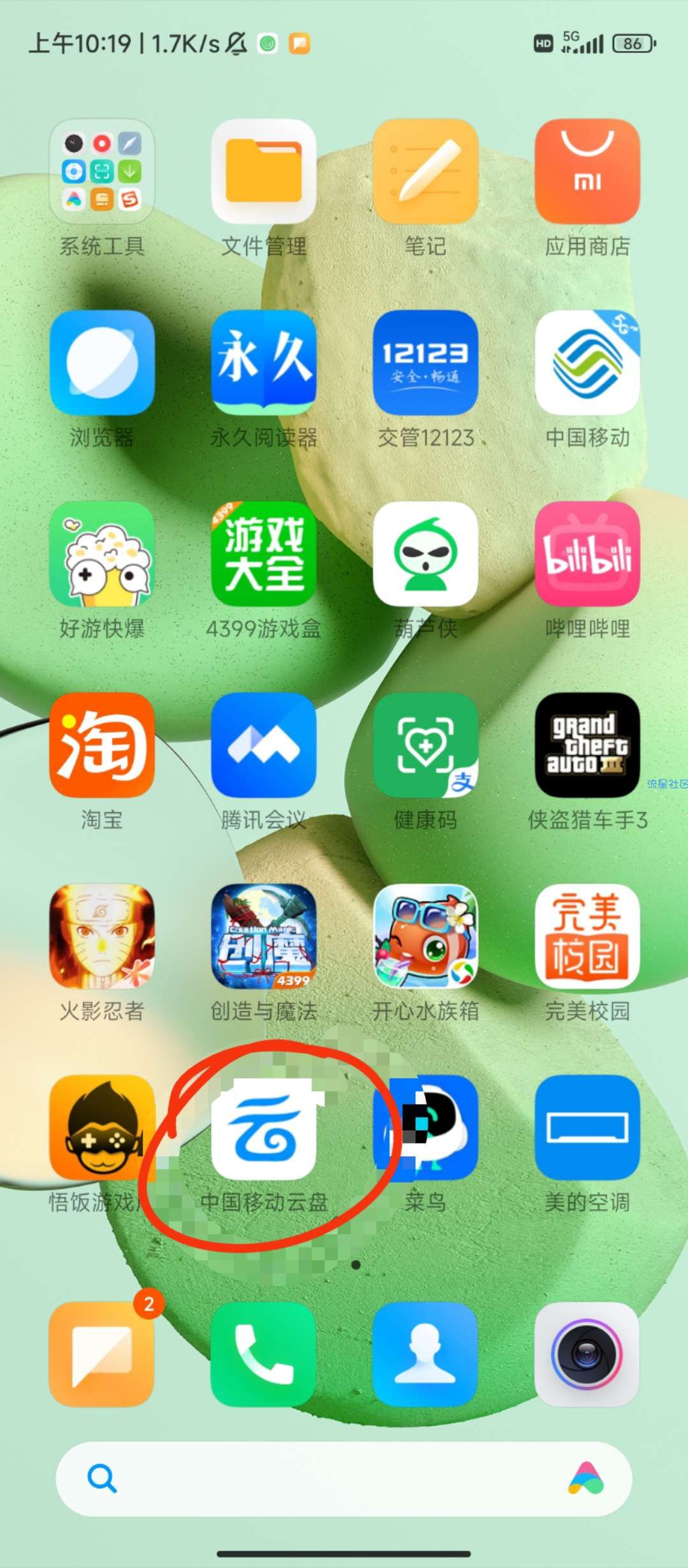 河南移动专属！！