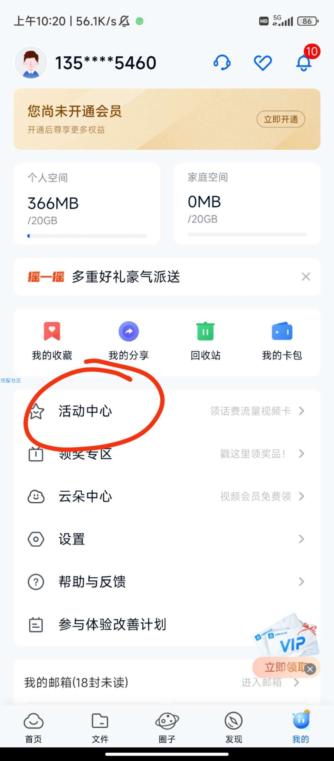 河南移动专属！！