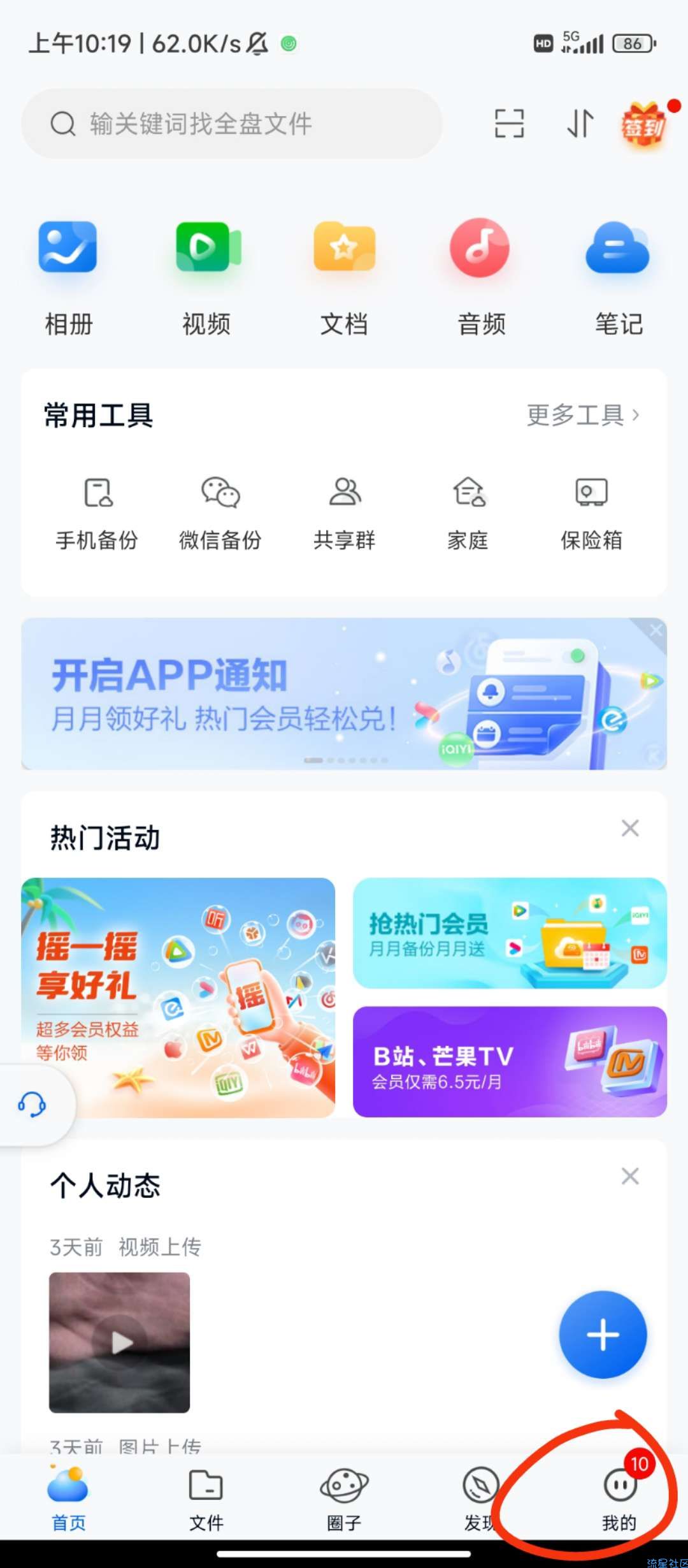 河南移动专属！！
