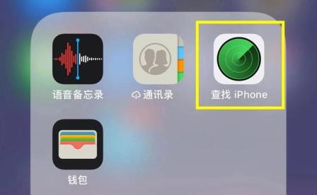 【玩机技巧】苹果手机掉了该怎么解决？苹果手机丢失了怎么解决快速找