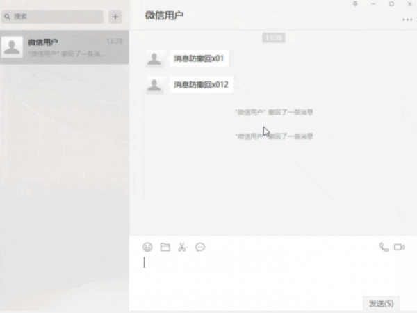 【分享】微信WeChat v3.7.6.45 多开登陆消息防撤回