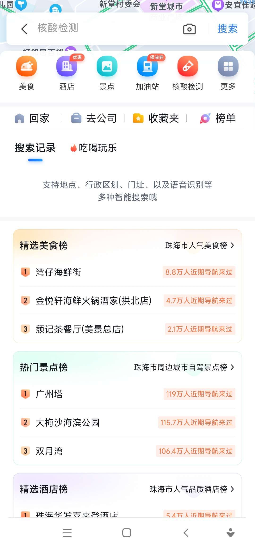 百度地图免费领优惠券