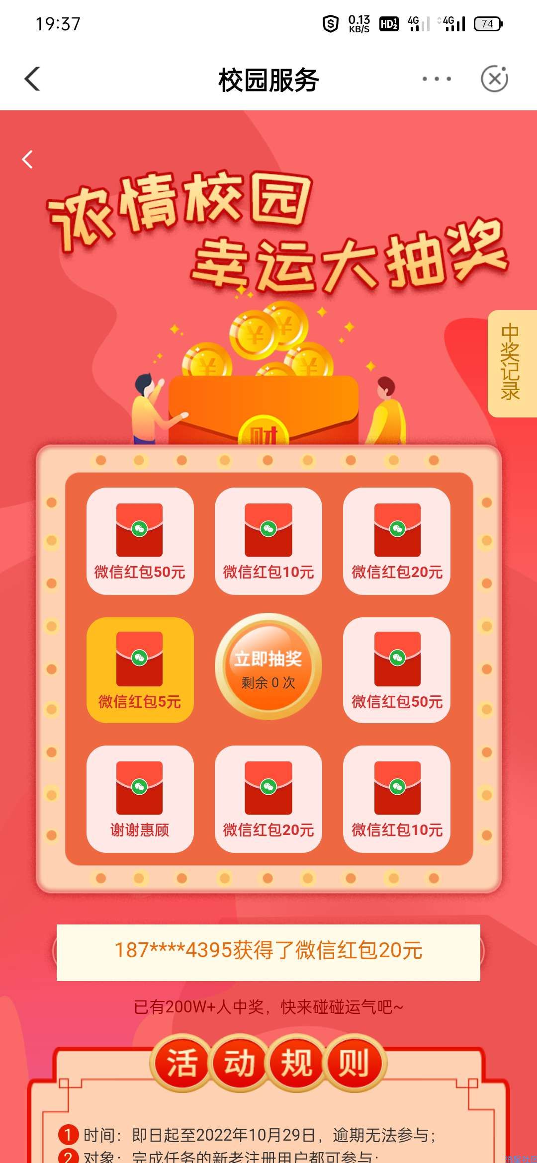 广东农行5-30现金红包
