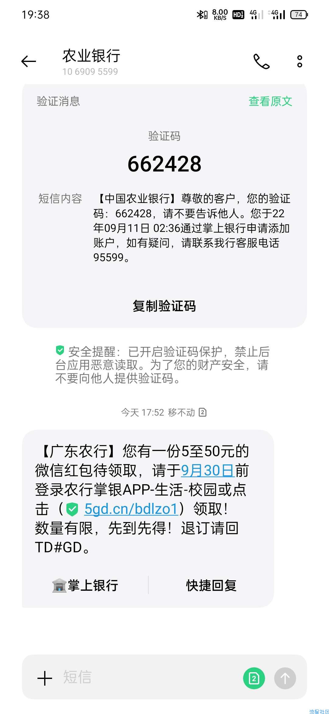 广东农行5-30现金红包