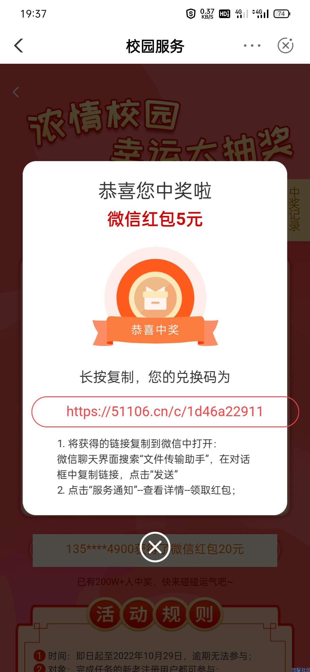 广东农行5-30现金红包