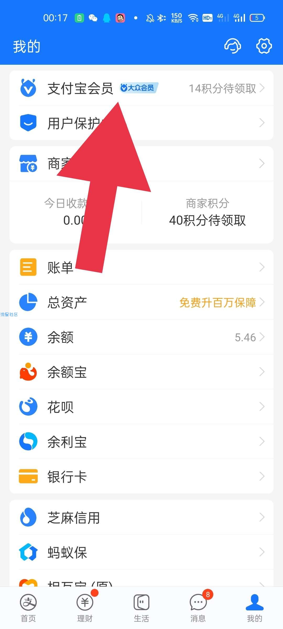 【虚拟物品】支付宝0.99元开B站大会员周卡