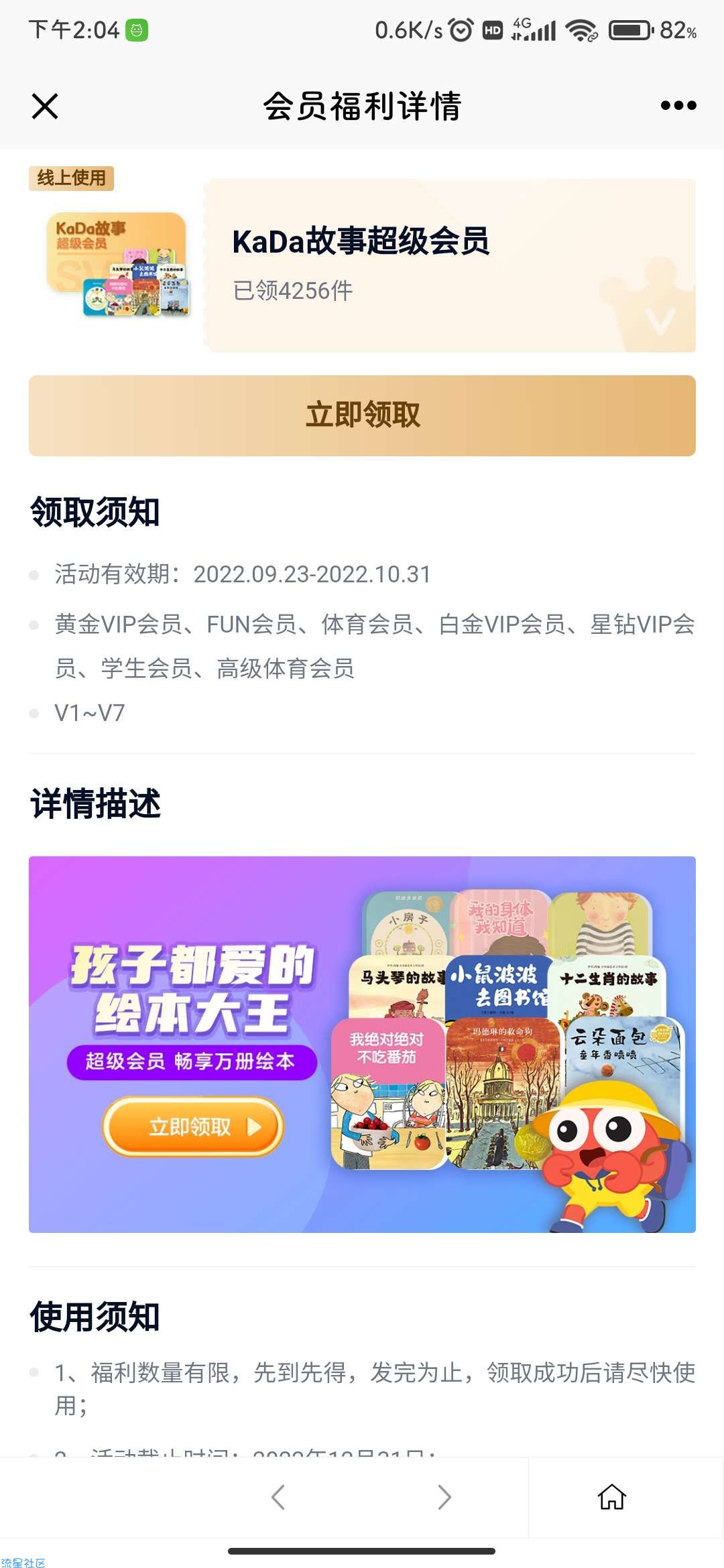 【虚拟物品】爱奇艺 会员免费领取7天KaDa故事超级会员