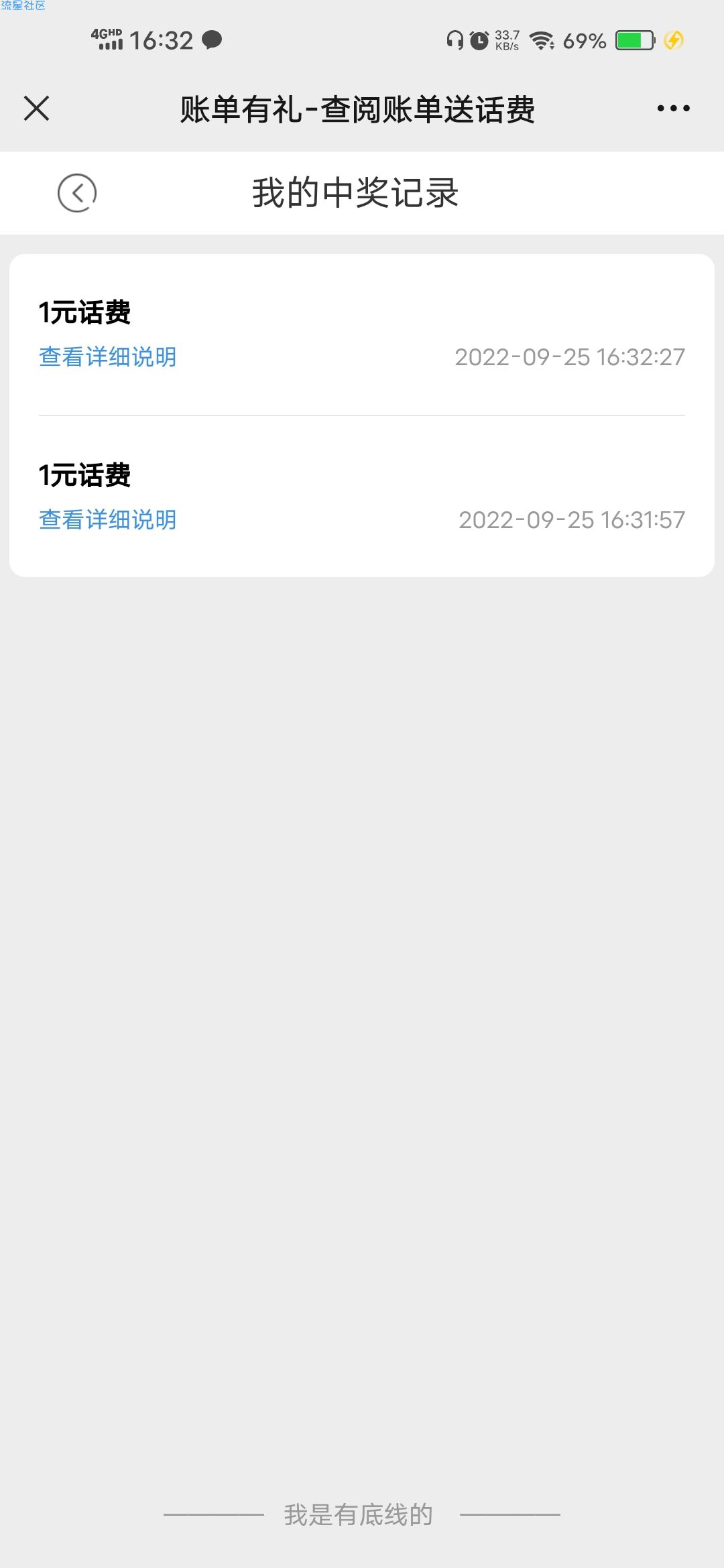 【话费流量】联通账户有礼抽话费