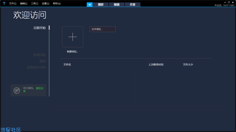 【分享】会声会影2022 v25.1.0.3彼岸特别版