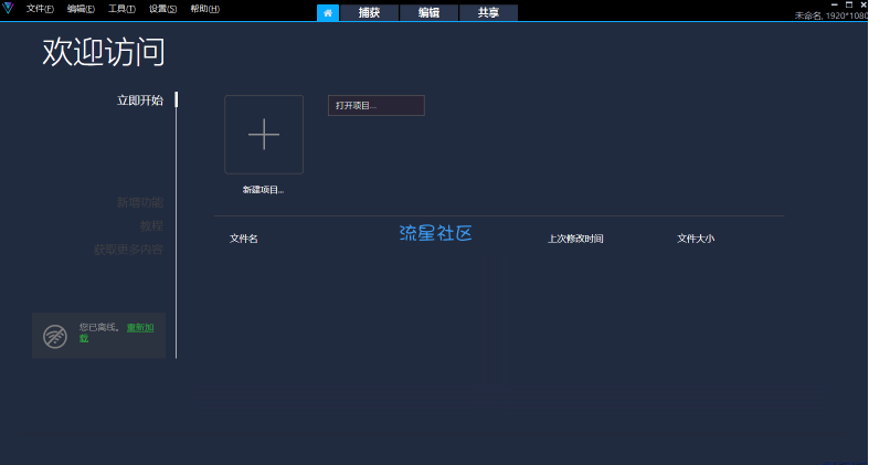 【分享】会声会影2022 v25.1.0.3彼岸特别版