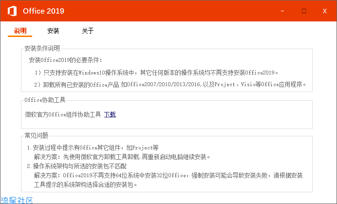 【分享】微软Office 2019 专业版批量授权版（PC）