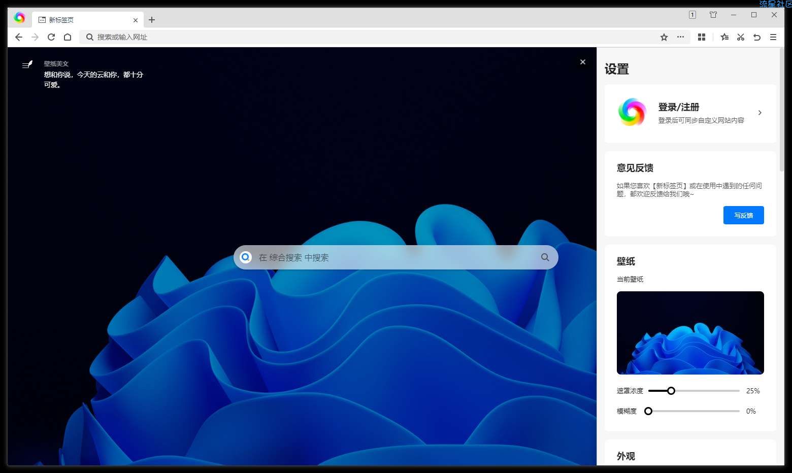 【分享】360极速浏览器X v21.0.1140极度增强绿色版