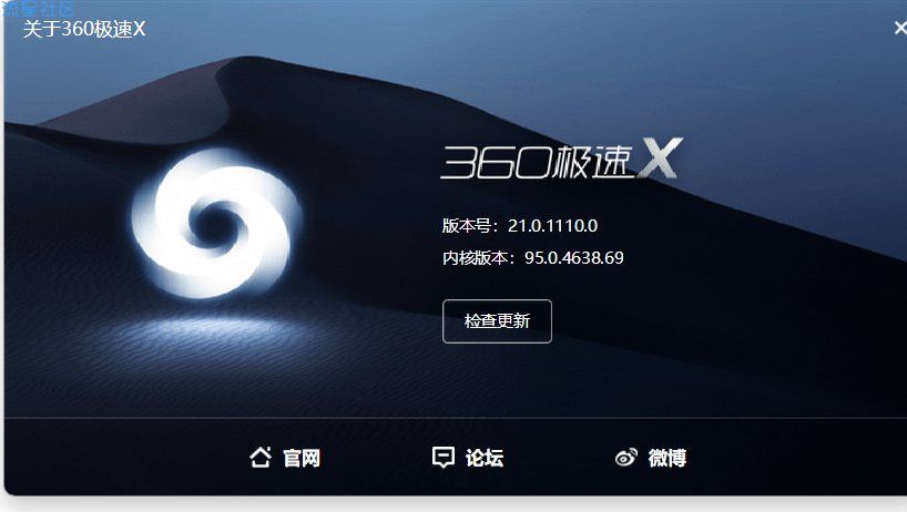 【分享】360极速浏览器X v21.0.1140极度增强绿色版