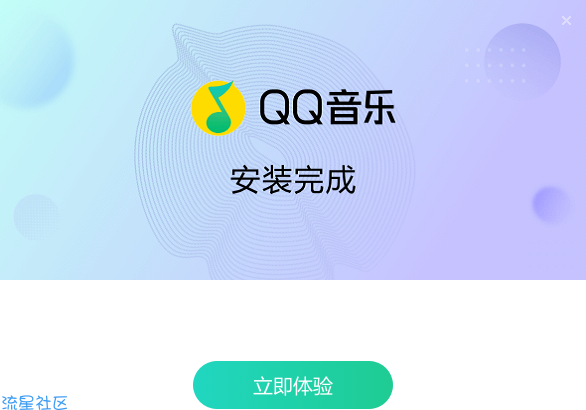 【分享】QQ音乐v18.91绿色版（PC）