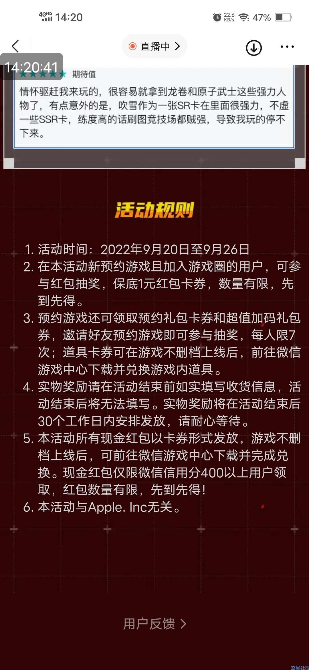 【现金红包】一拳超人预约抽1~188元红包卡券