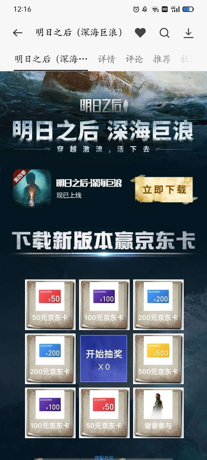 50-500京东卡OPPO游戏中心