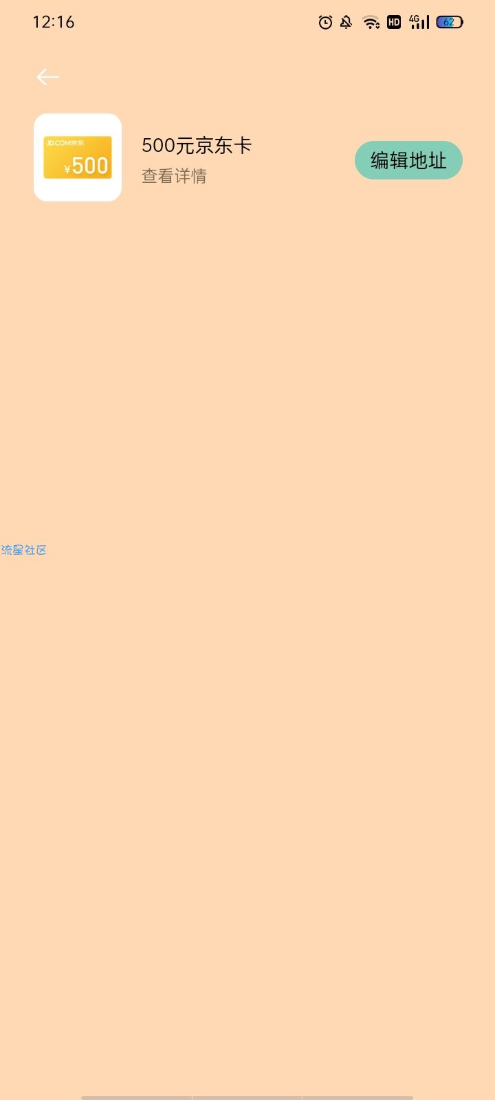 50-500京东卡OPPO游戏中心