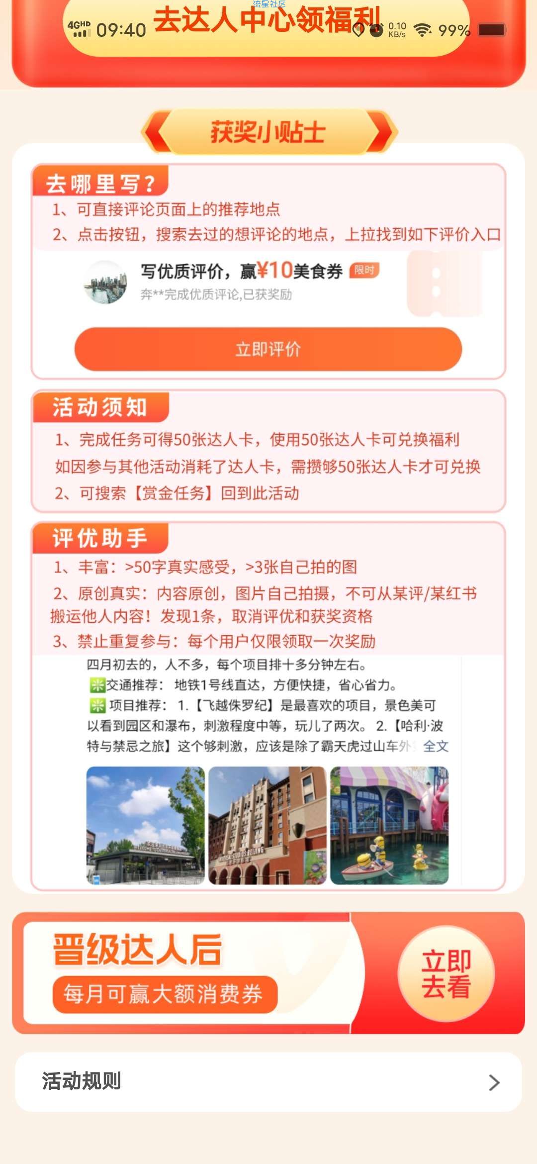 【虚拟物品】高德最新赏金任务50立减赏金券