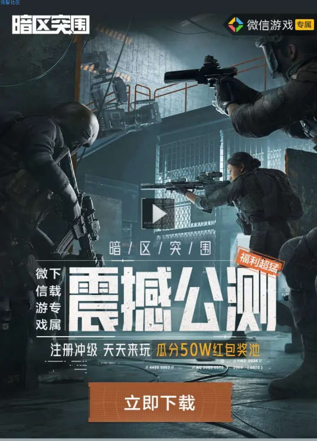暗区突击新用户20元

【活动时间】即日起