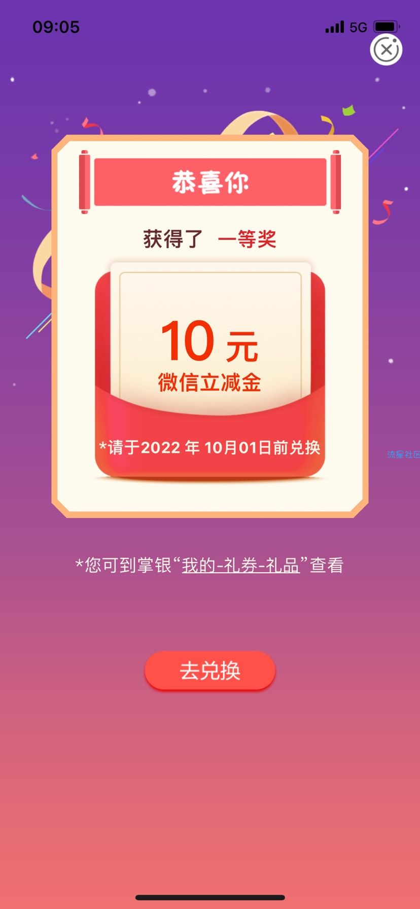 农行飞重庆10块