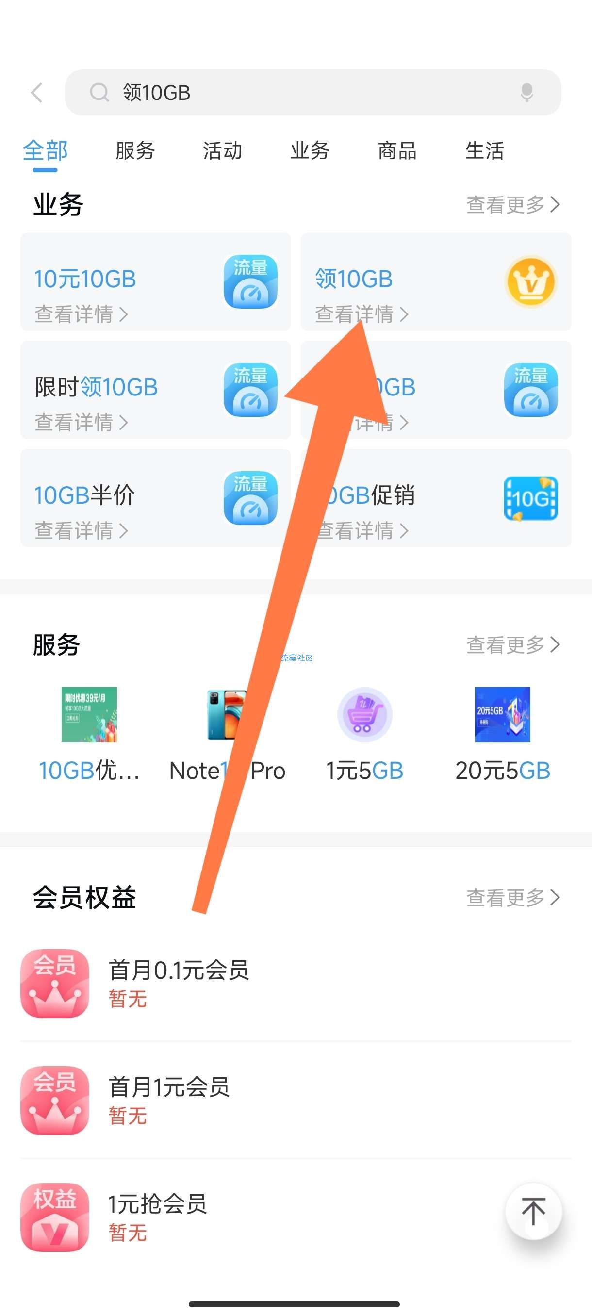 【话费流量】移动领10G流量+12个月黄金会员