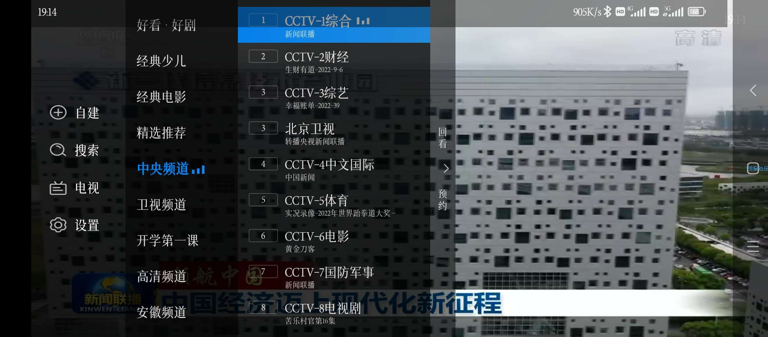 【分享】电视家3.0 v3.10.10
