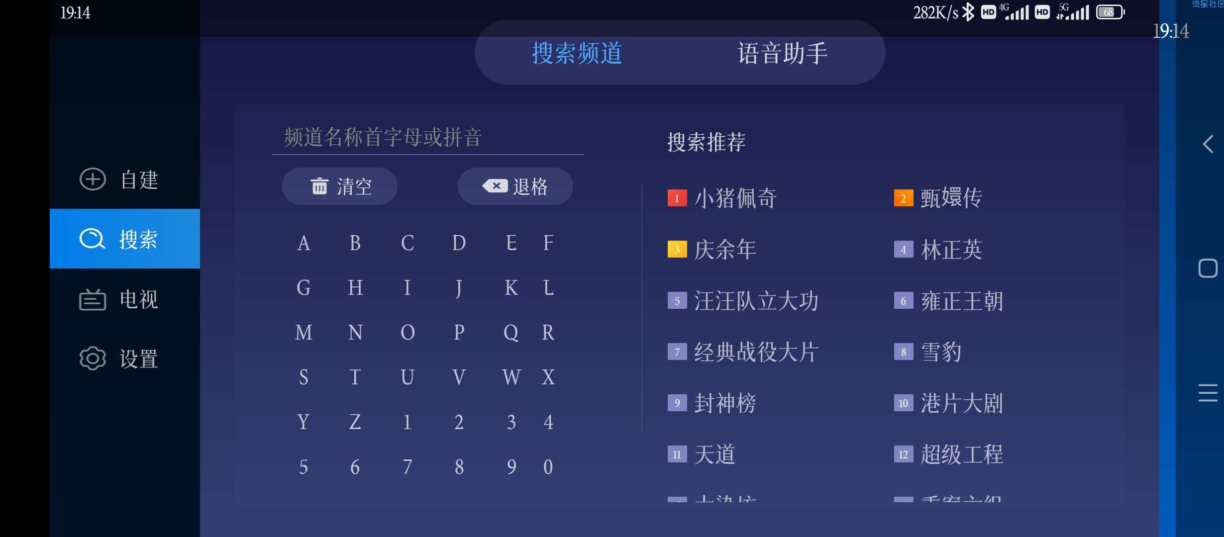 【分享】电视家3.0 v3.10.10