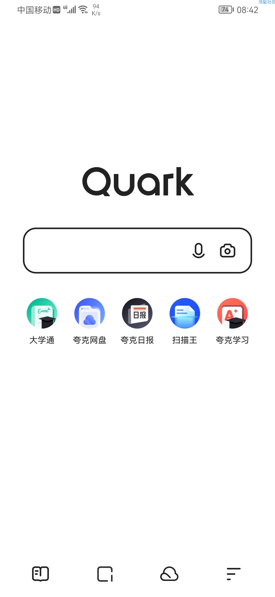 【分享】夸克 5.9.0.226 精简无广学习的好助手