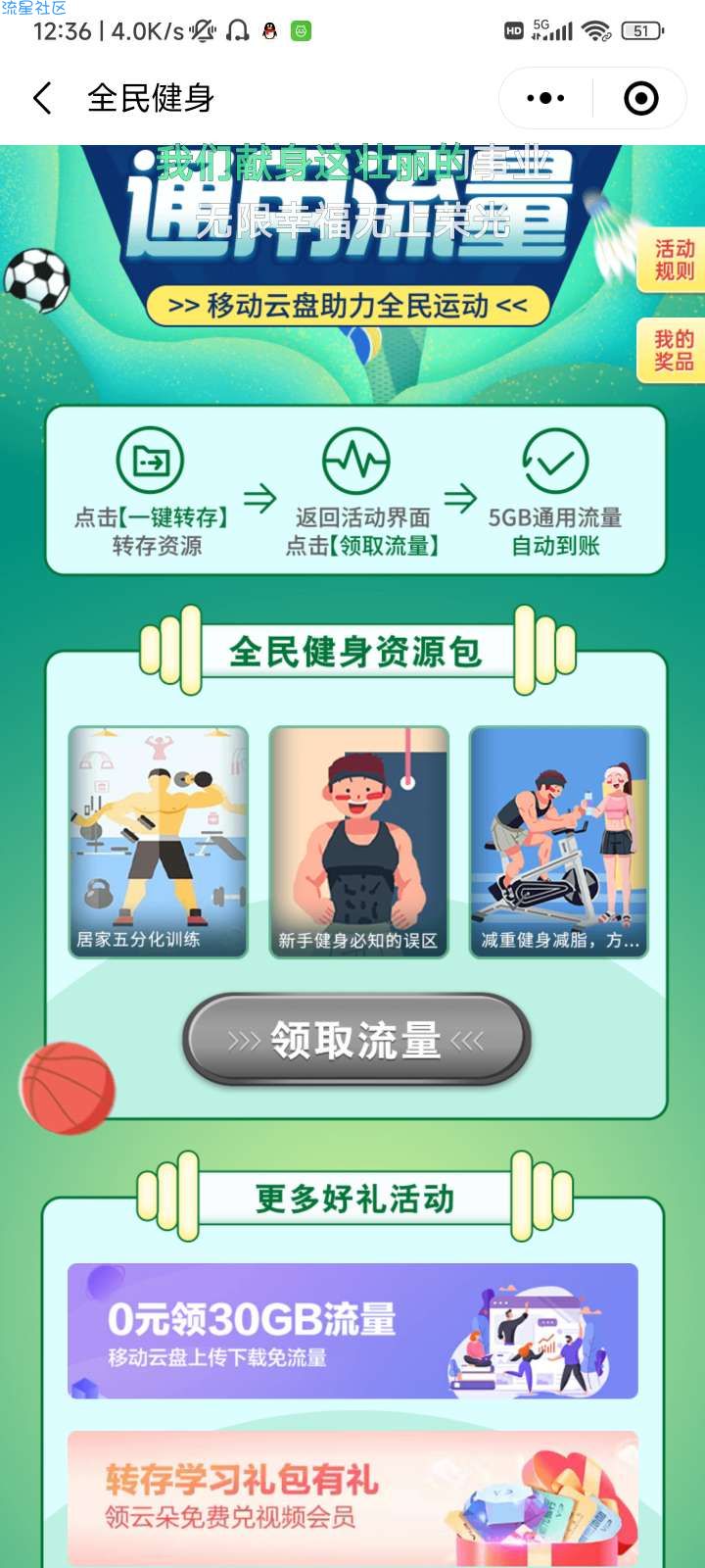 江西移动5g流量