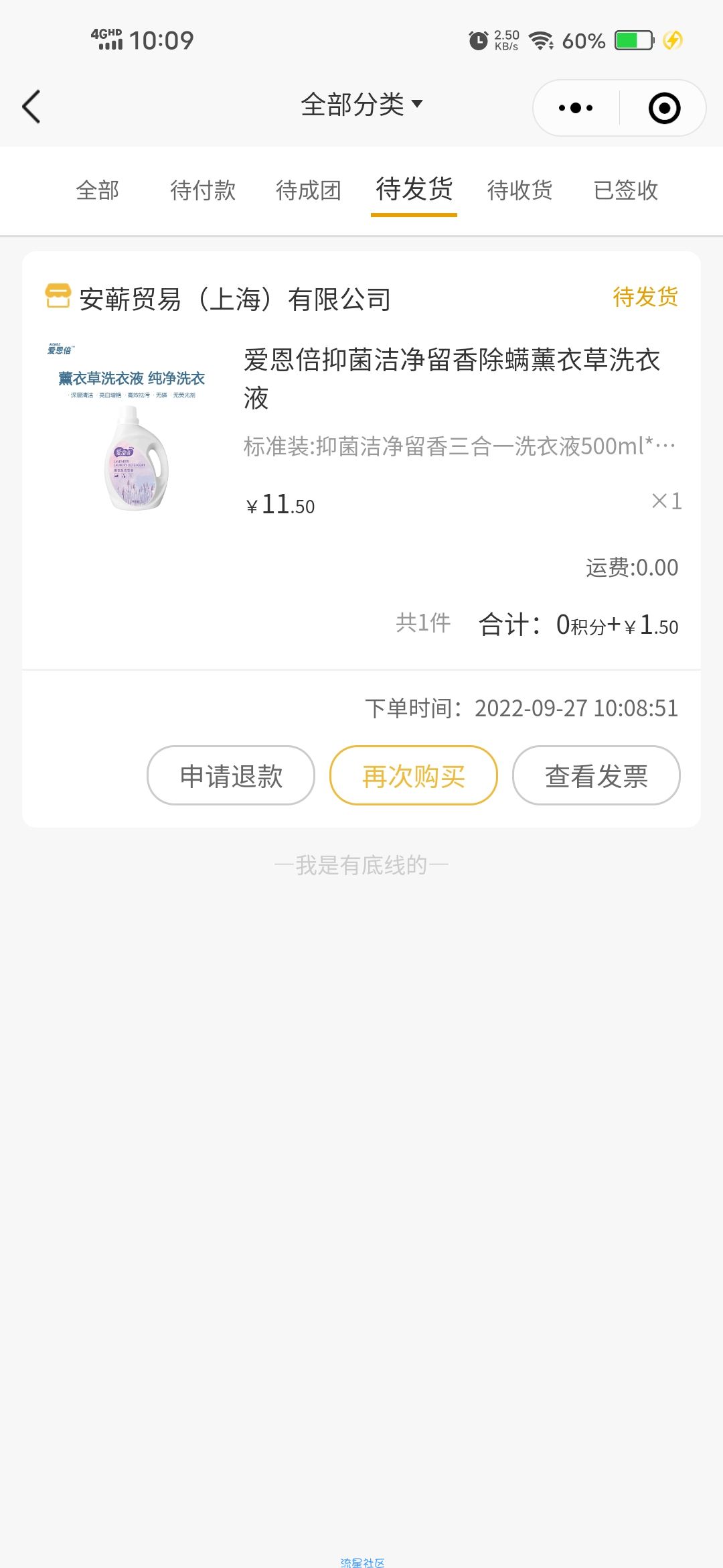 【实物专区】星妈会优选商场新人领10购物券