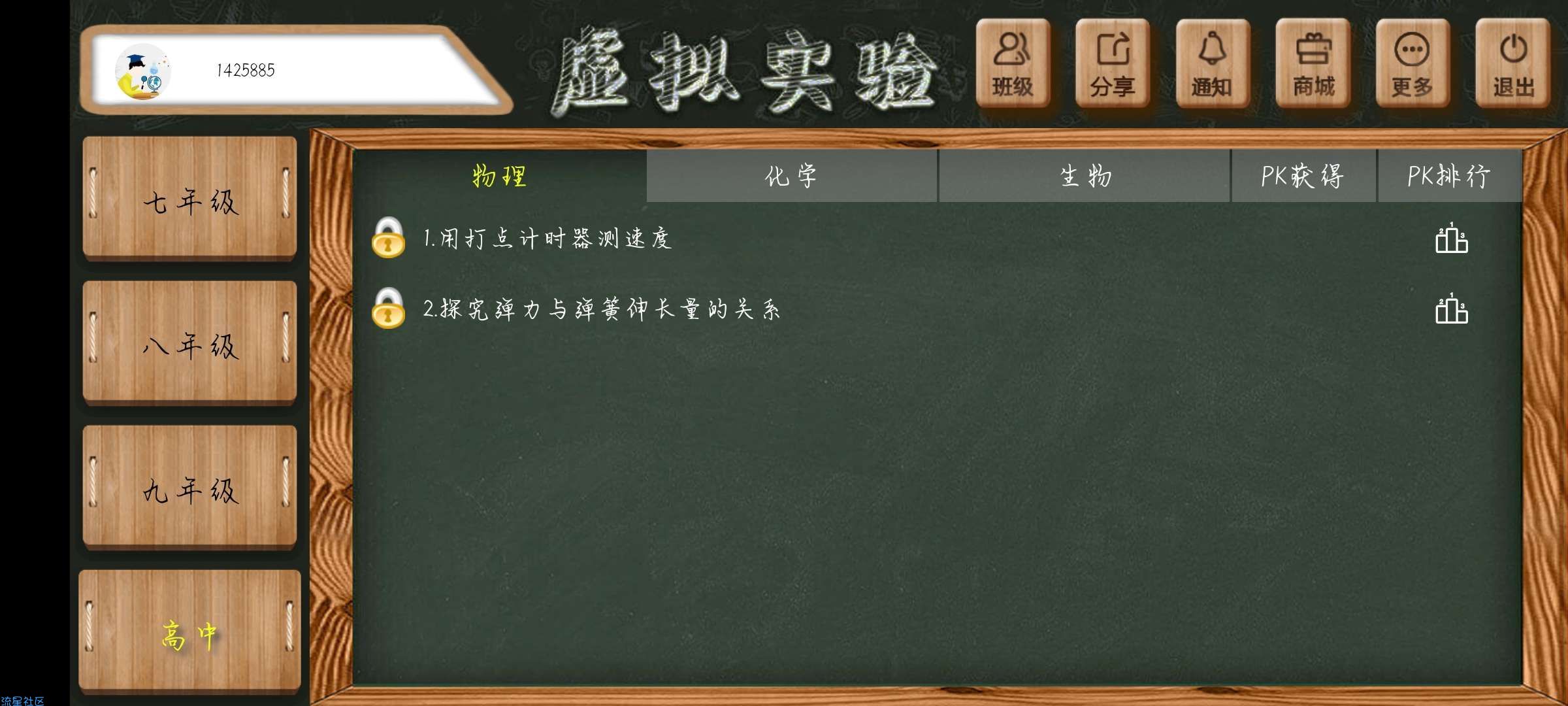 【分享】虚拟实验 v1.3.1