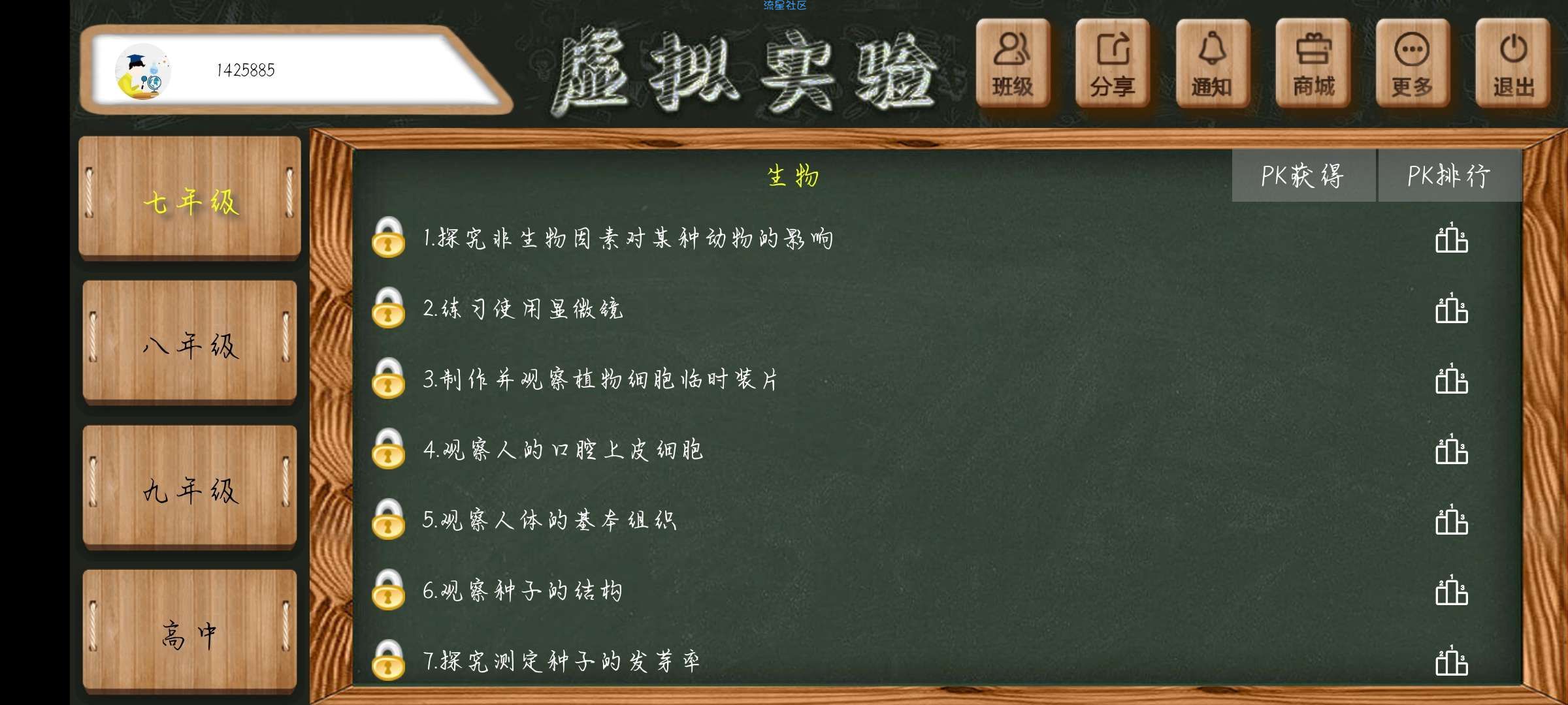【分享】虚拟实验 v1.3.1