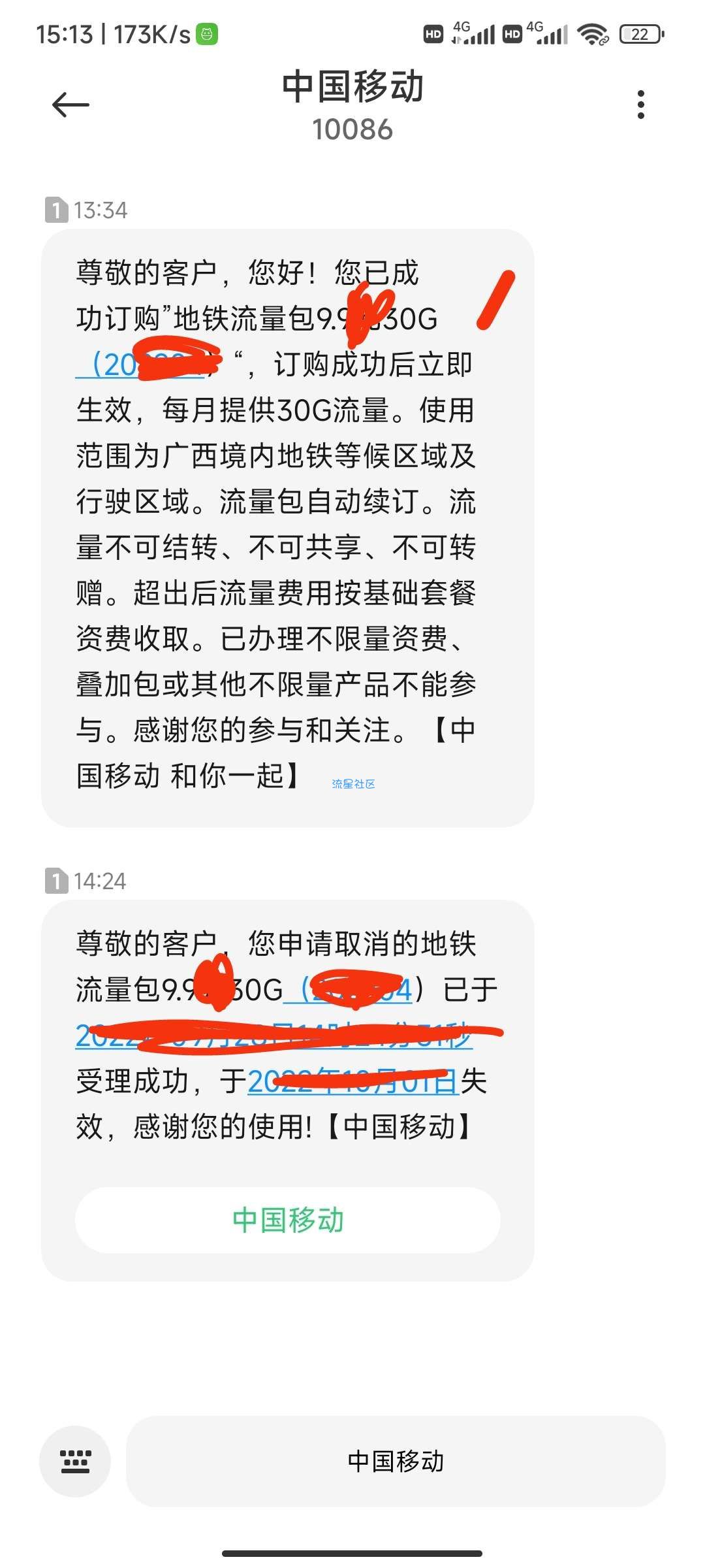 【流量】广西移动 9.9元30g区内流量