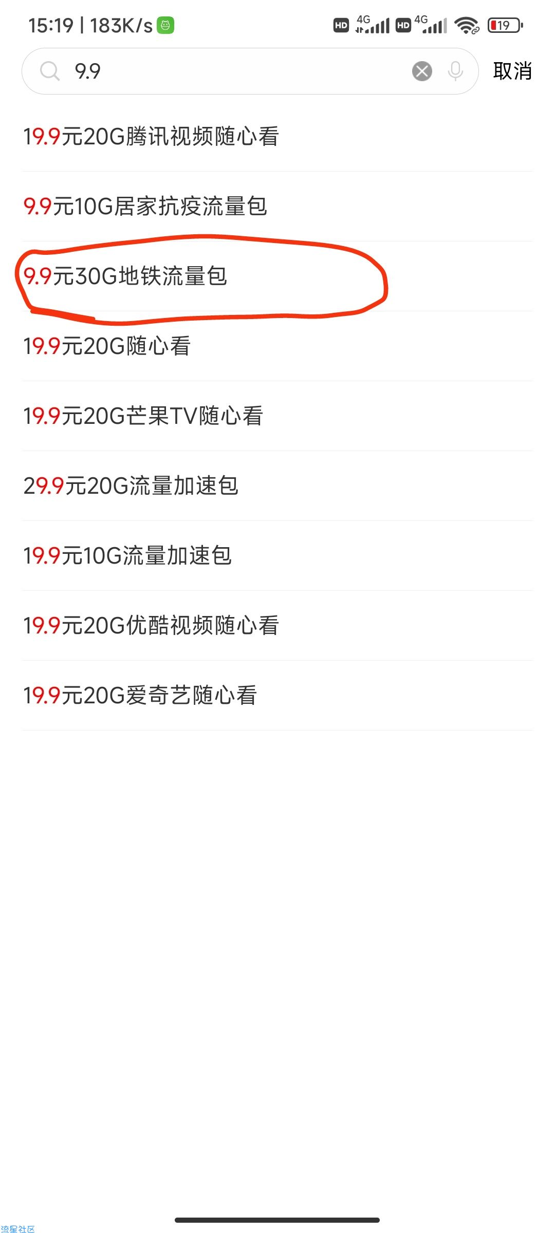 【流量】广西移动 9.9元30g区内流量