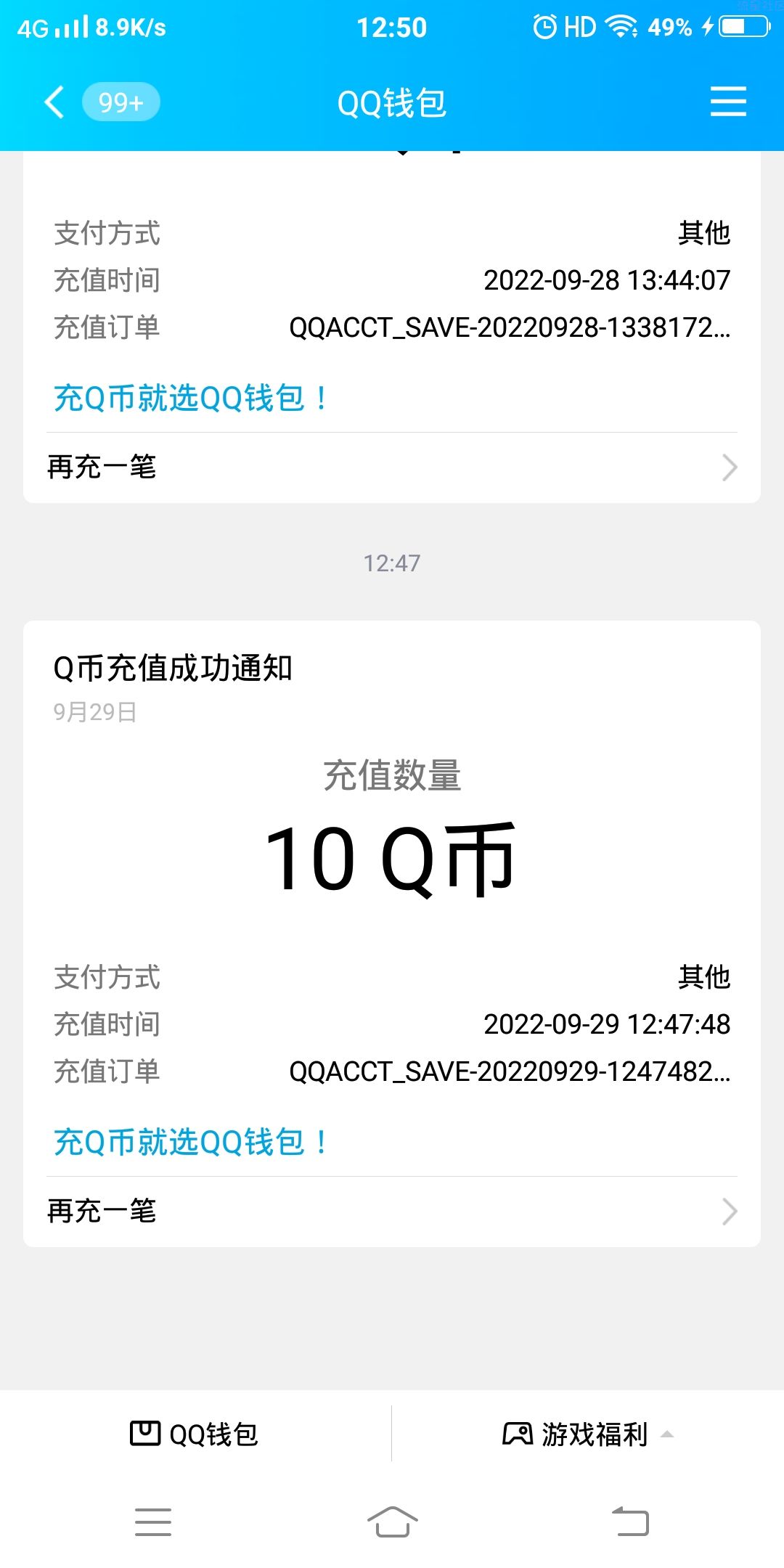 暗区突围10Q币