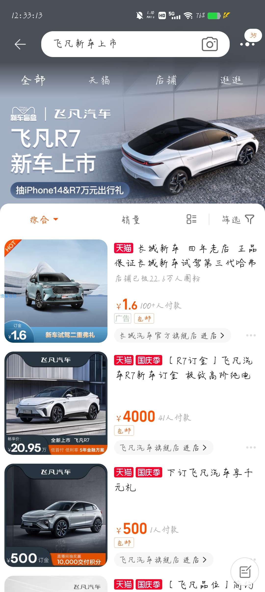 【红包专区】淘宝抽多个1元无门槛购物红包