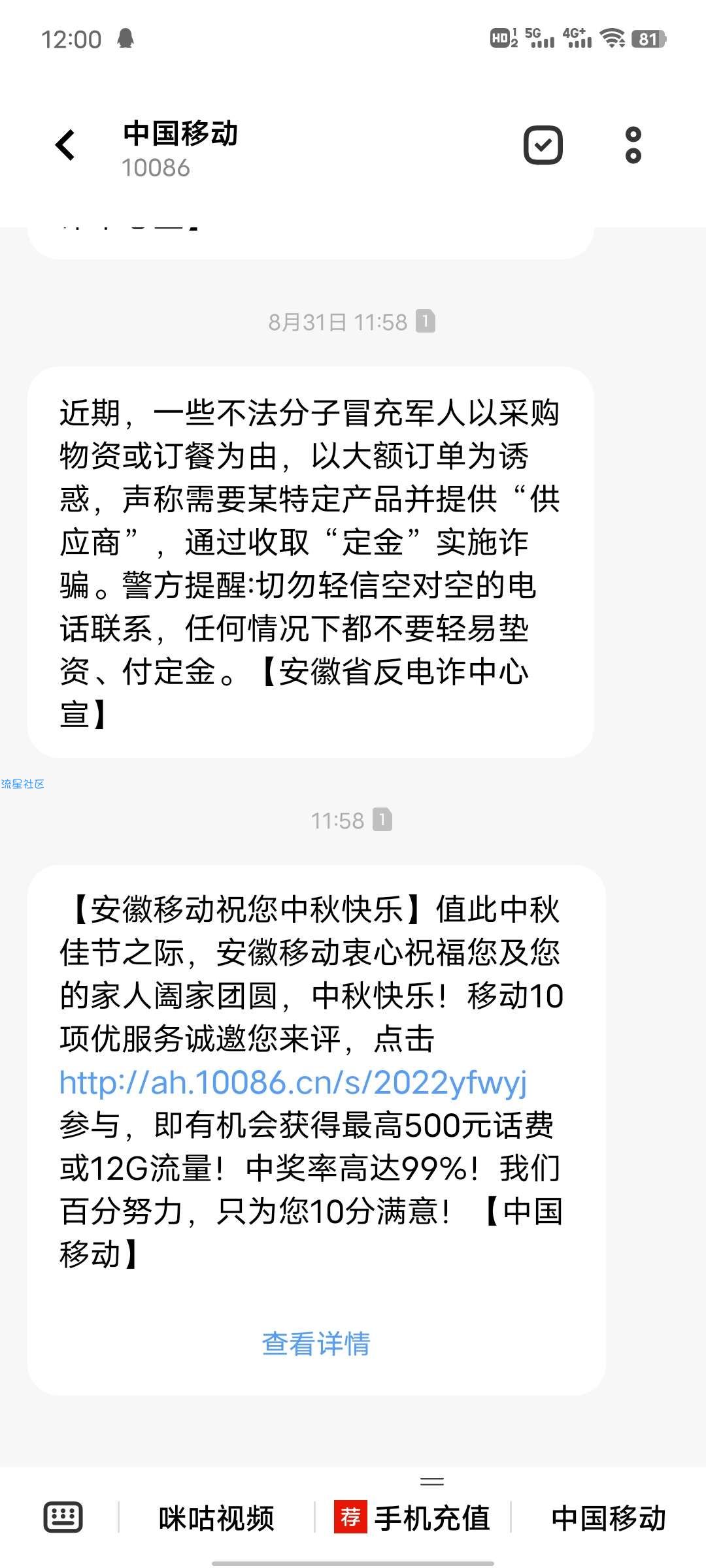限安徽 评价抽流量