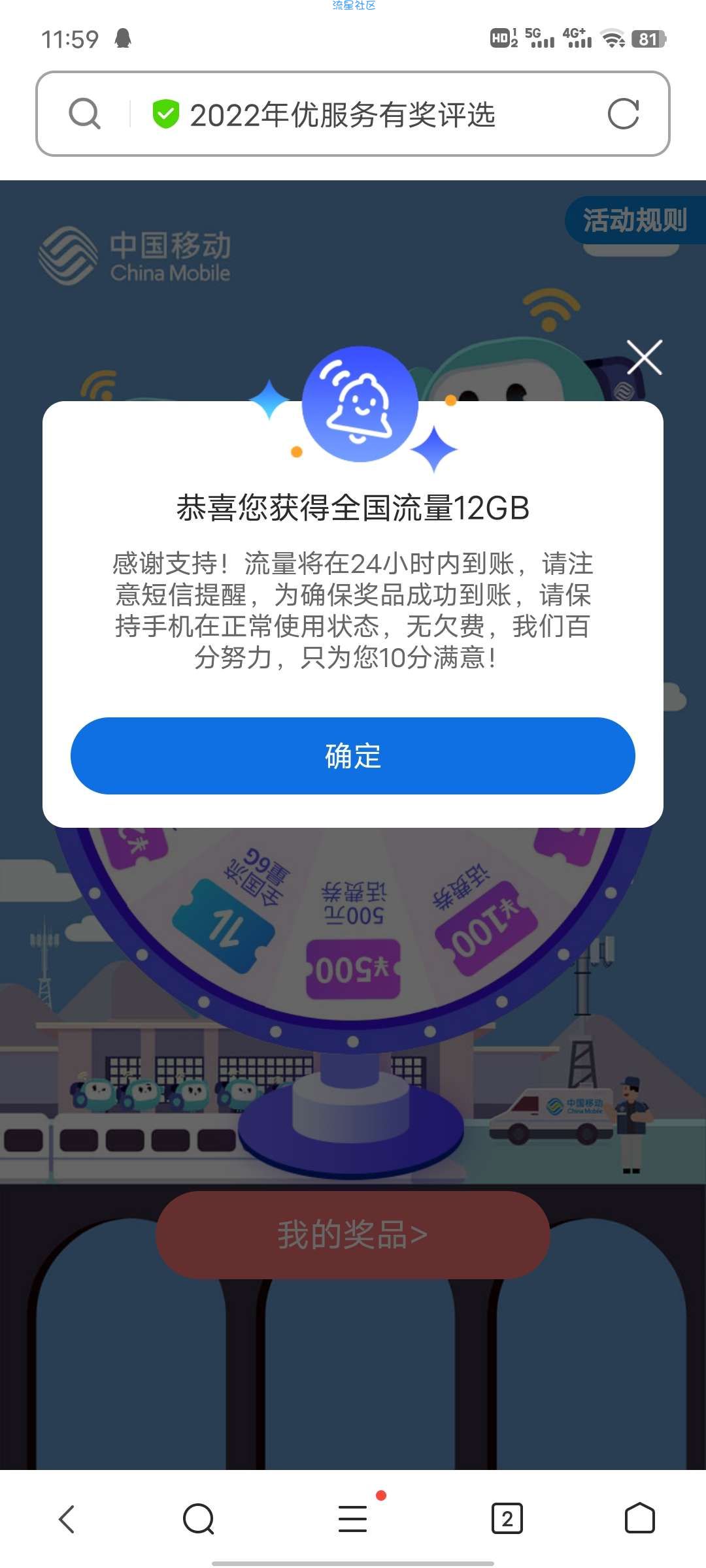 限安徽 评价抽流量