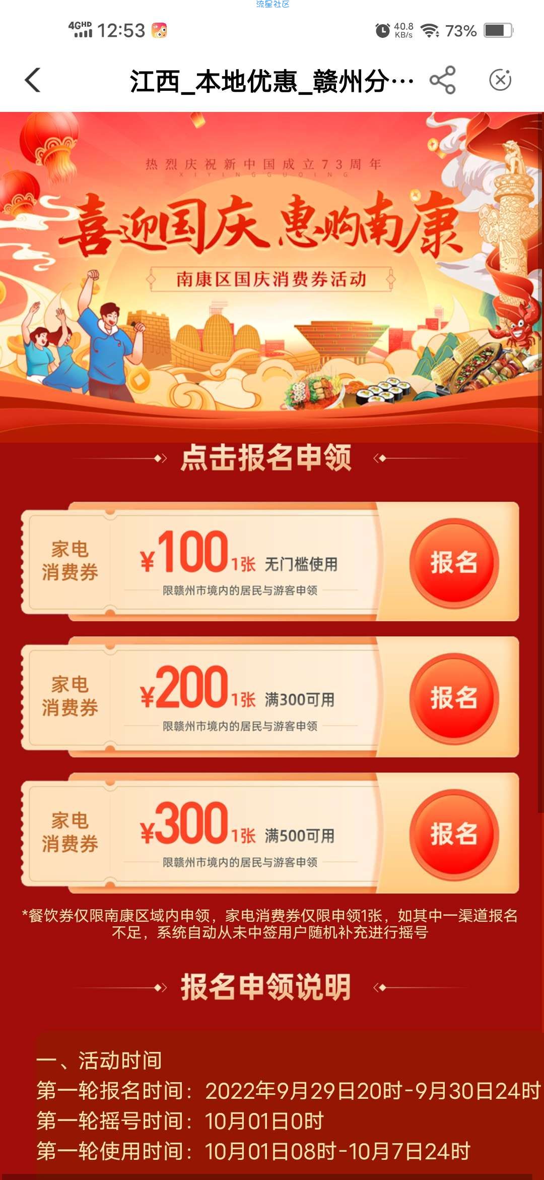 【现金红包】农行喜迎国庆抽1-10元现金红包
