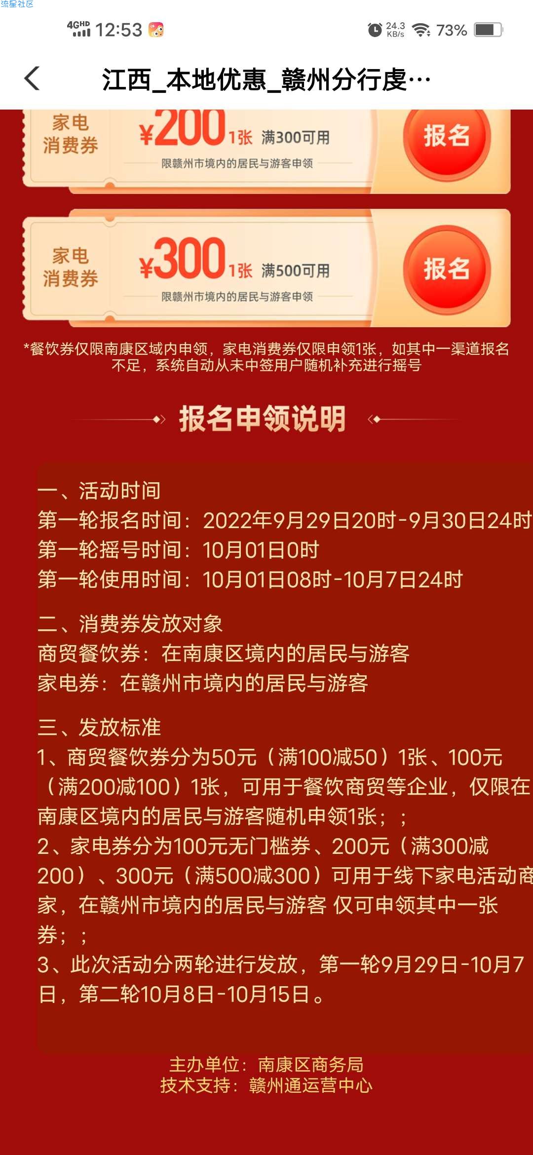 【现金红包】农行喜迎国庆抽1-10元现金红包