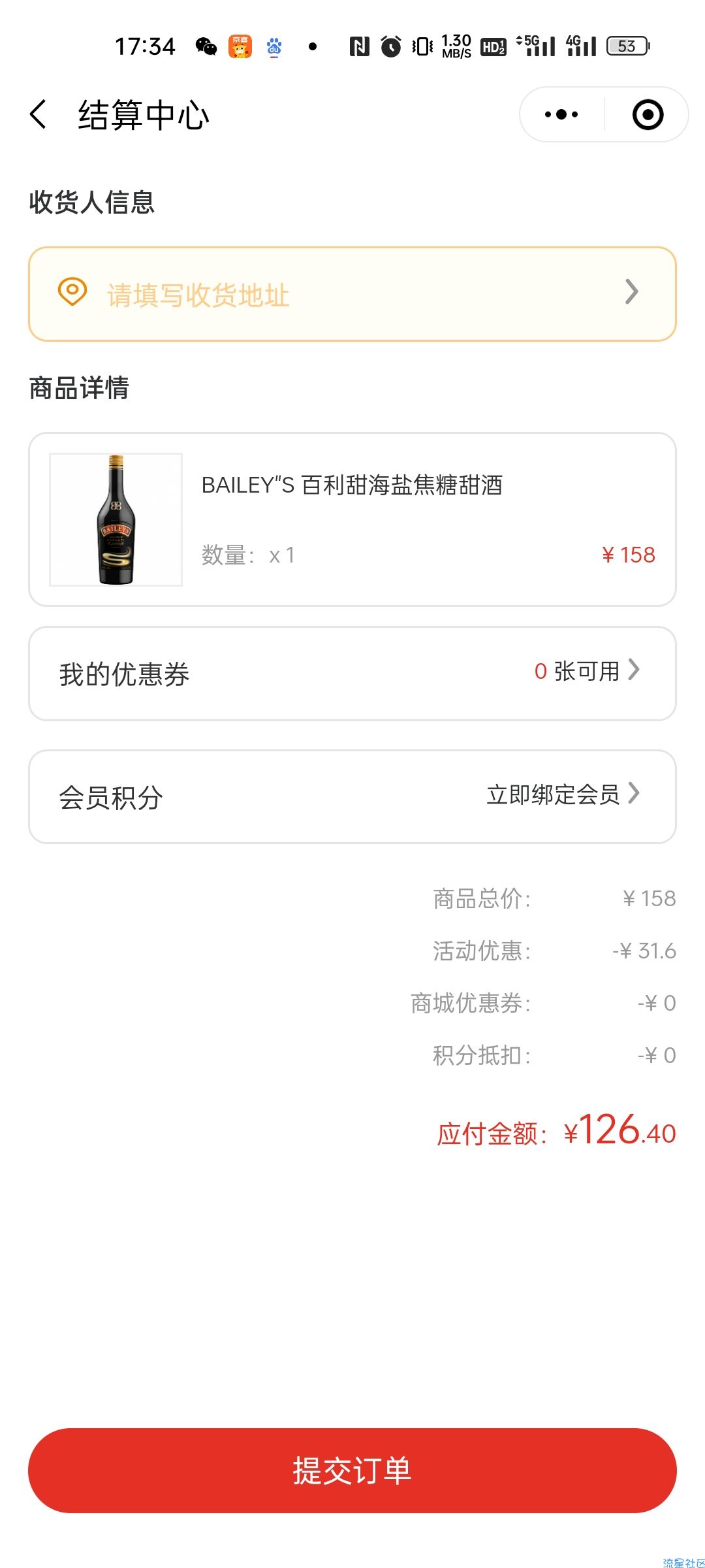 中免会员积分换实物