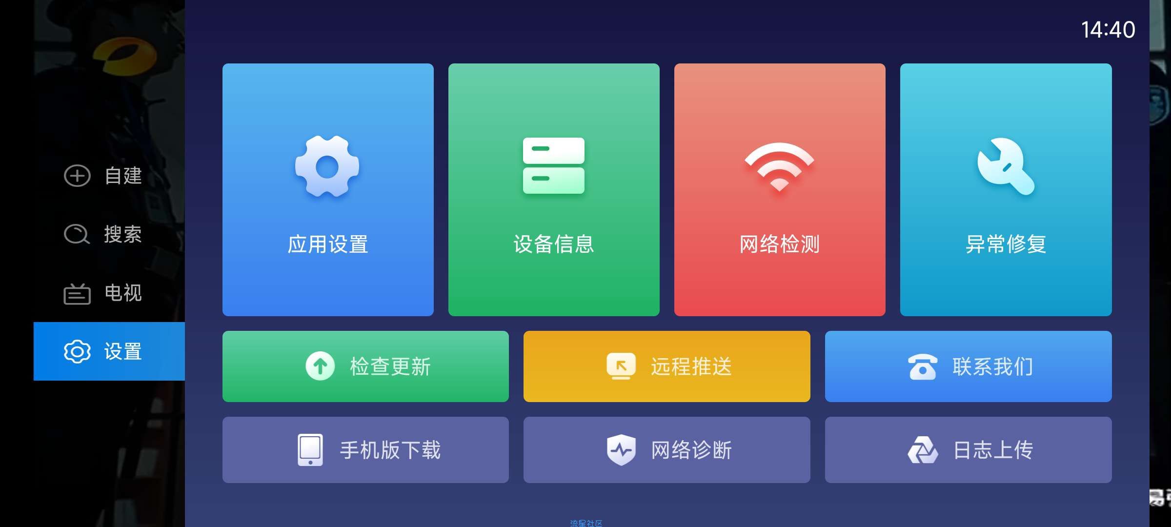 【分享】电视家v3.10.12 去广告修复版