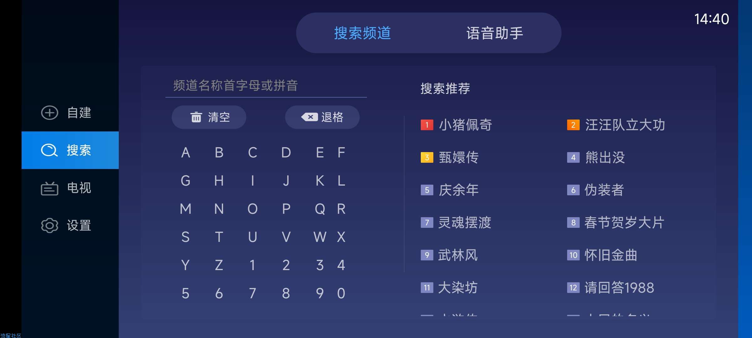 【分享】电视家v3.10.12 去广告修复版
