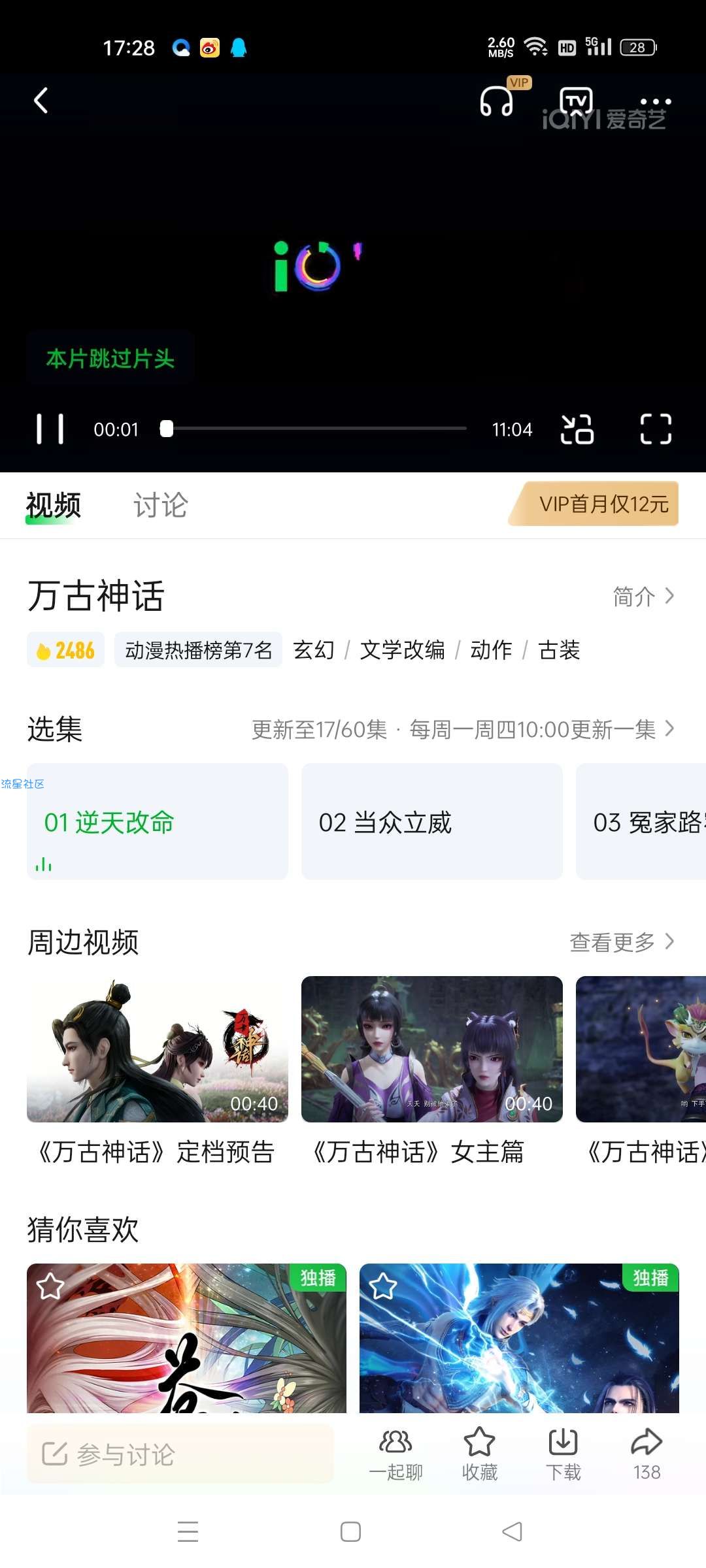 【分享】爱奇艺去广告 13.9.1