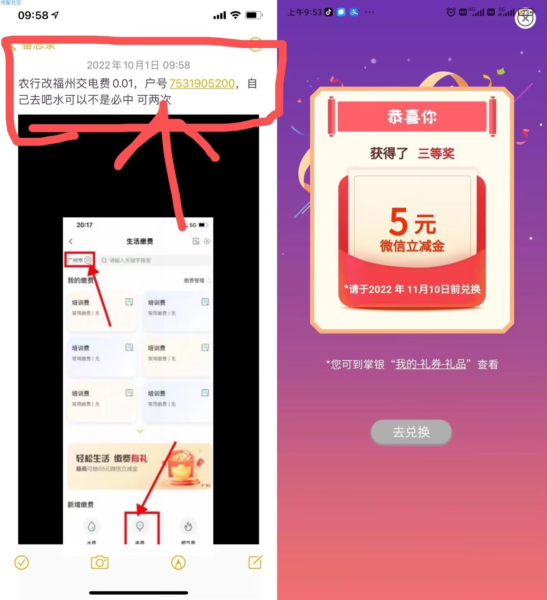 老农缴费整起