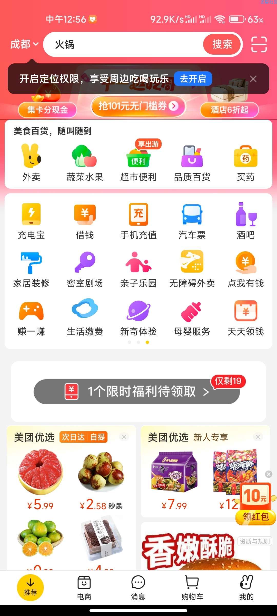 大水，1分充10元话费！
